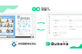 学習eポータル+AI型教材「キュビナ」、学校図書のデジタル教科書とのアプリケーション間相互連携機能を実装、東京都町田市の小学校にて実証を開始