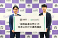 AI型教材「キュビナ」を開発提供する株式会社COMPASS、渋谷区教育委員会と未来の学校における“個別最適な学び”の充実等に向けた連携協定を締結