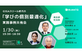 学習eポータル+AI型教材「キュビナ」の学校教育関係者向け導入事例セミナー「キュビナレッジ(Qubena×Knowledge)」を開催 ゲストは東京都町田市