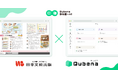 学習eポータル+AI型教材「キュビナ」、日本文教出版のデジタル教科書と連携・実証を来年度実施、学習効果に関する検証やメタデータのあり方を検討