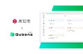 学習eポータル+AI型教材「キュビナ」、高知県高知市で正式採用 ~市内の全小・中・義務教育学校58校へ導入、約19,500人が利用〜