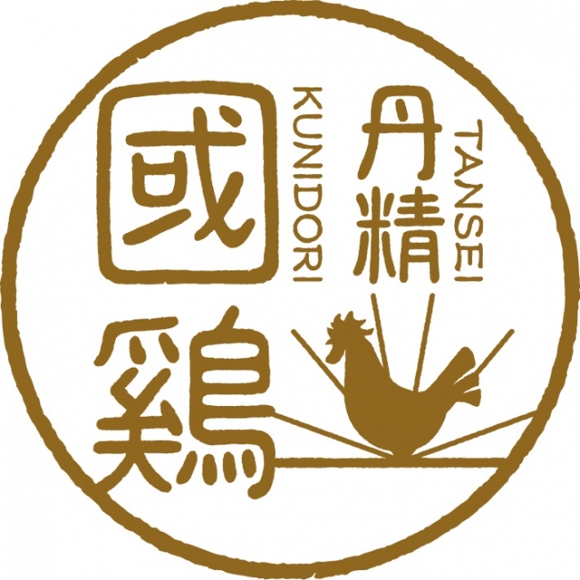 「丹精國鶏」のロゴ