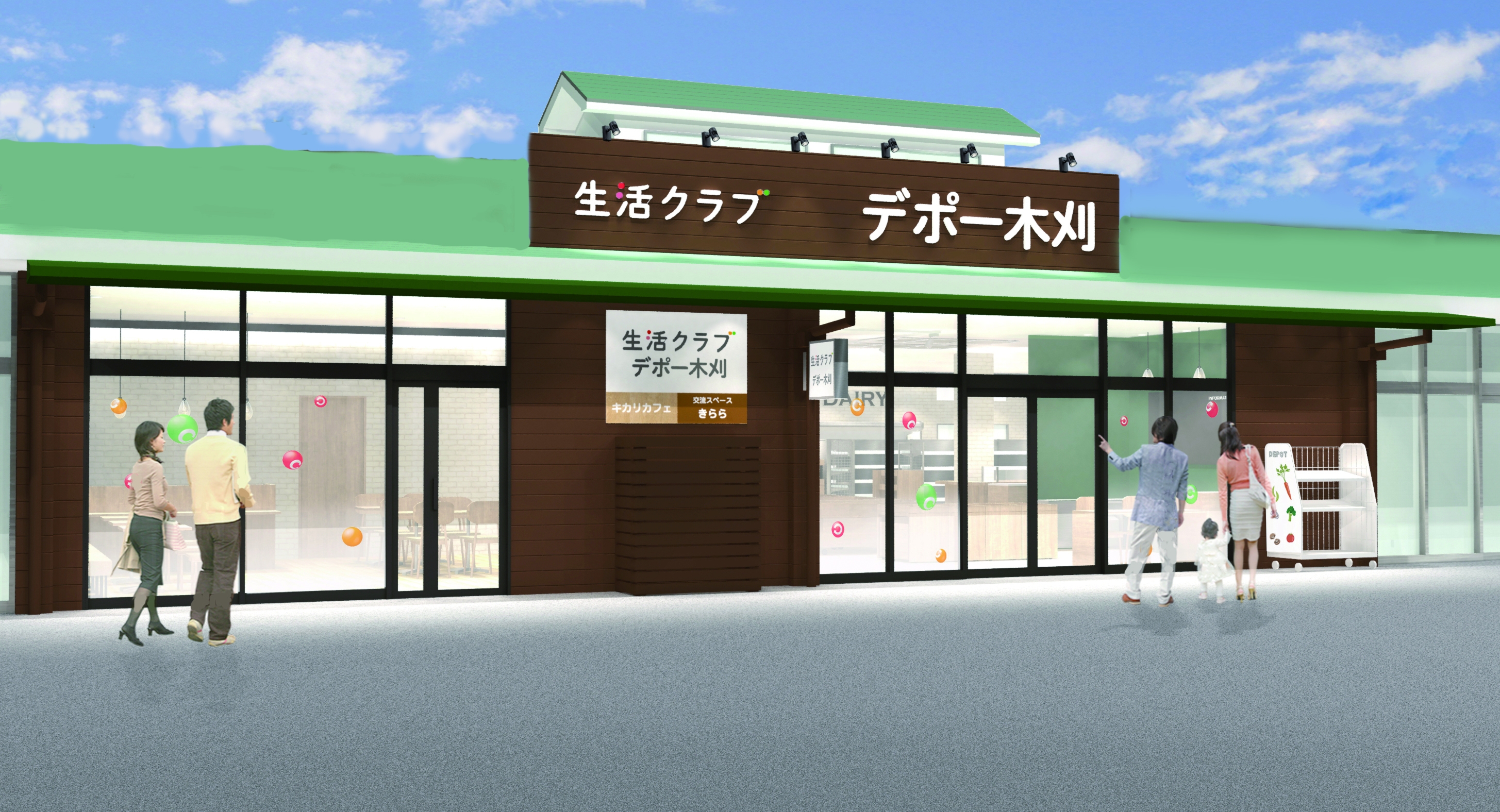 生活クラブ生協 千葉 生活クラブ生協のお店 デポー木刈 が12 13 金 リニューアルオープン 生活クラブ生協連合会のプレスリリース