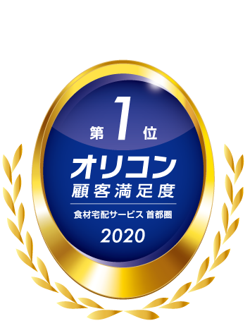 生活クラブ事業連合生活協同組合連合会が2020年 オリコン顧客満足度(R)調査 食材宅配サービス 首都圏 第1位を獲得！