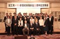 長野県産の加工用トマト生産を持続可能にする取組み「計画的労働参加30周年記念集会」開催