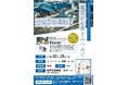 フォトジャーナリスト 安田菜津紀さん講演会「東北から命をみつめて」を開催_2月28日(金) 松戸市民劇場 大ホールにて