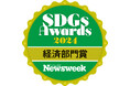 生活クラブの加工用トマトの計画的労働参加が 「 ニューズウィーク日本版 SDGs アワード 2024 」経済部門賞を受賞