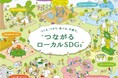 生活クラブ生協 2027年の介護保険制度改定に向け要望書を提出