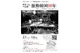 「桑原史成写真展　激動韓国60年」2月7日(土) ～8日(日)開催