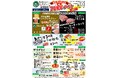 国産中心・添加物削減の生活クラブ生協のお店試食もできる「デポー東村山」20周年まつりを開催～デポー東村山だけ！4,000円相当のプレゼントがもらえる新規加入キャンペーンは9月末まで～