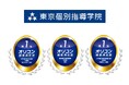 東京個別指導学院が2024年 オリコン顧客満足度®調査の3部門で1位を獲得