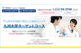 東京個別指導学院が新サービス「九州大学ターゲットコース」の受付開始 現役九州大学生・院生の特任コーチによる個別カリキュラム×個別コーチングで合格に導く