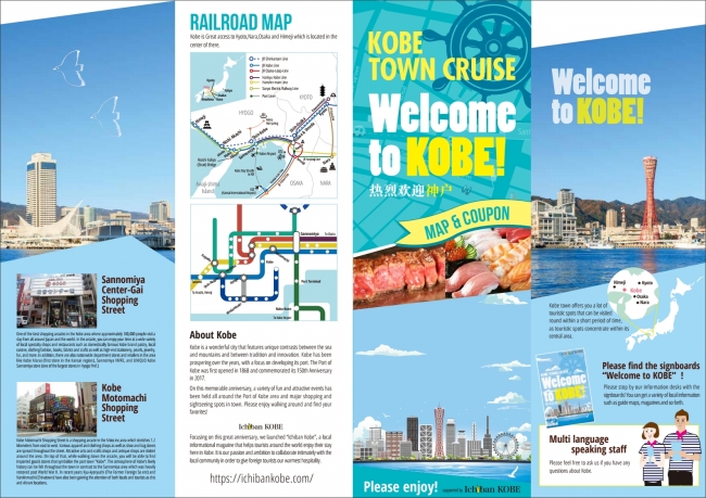 KOBE TOWN CUISE MAP