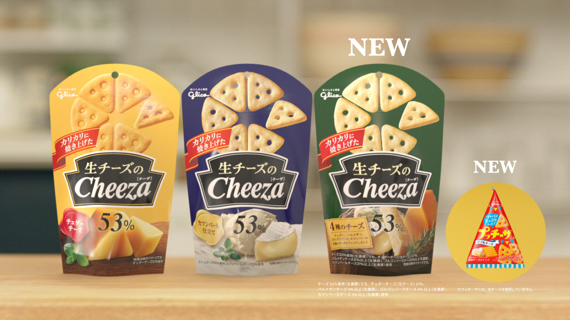 江崎グリコ 生チーズのチーザ チェダーチーズ 3袋 おつまみ スナック菓子 店