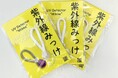 紫外線みっけのパッケージがあたらしくなり、和光市内の２つの講座で配布！