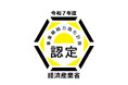 事業継続力強化計画が経済産業省に認定されました