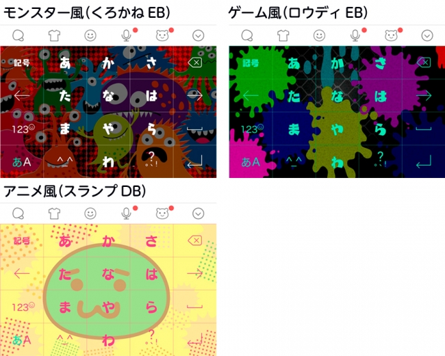 日本語入力 きせかえ顔文字キーボードアプリ Simeji に フォントワークスフォントを3種類追加 フォントワークス株式会社のプレスリリース