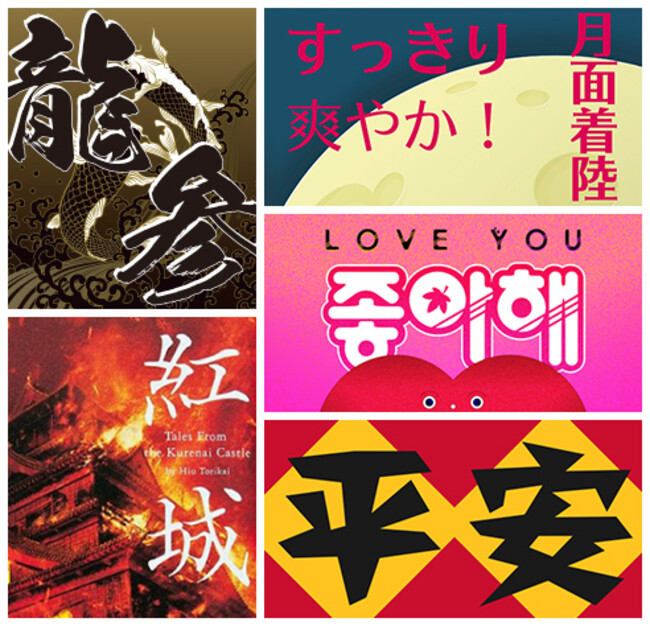 LETS 新書体2015＆2016 フォントワークスコレクション 会員限定品 LETS 新書体2015＆2016 フォントワークスコレクション 会員限定