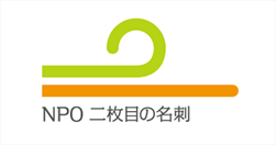 二枚目の名刺とcpaエクセレントパートナーズ株式会社との連携開始のお知らせ 特定非営利活動法人 二枚目の名刺のプレスリリース