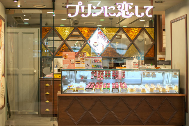 プリンに恋して-shop プリンに恋して-shop