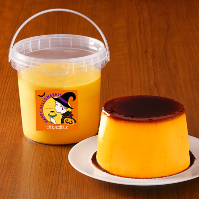 バケツdeかぼちゃプリン　2,300円(税込)