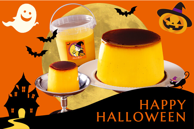 SNSで話題の６.6倍おばけサイズの『バケツdeかぼちゃプリン』(800g)も登場