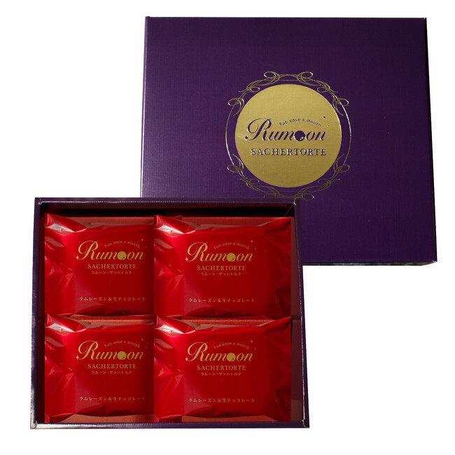 ラムーン・ザッハトルテ4個入 ラムーン・ザッハトルテ4個入