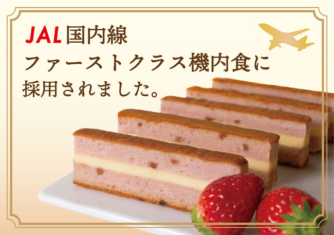 トーキョーリッチストロベリーチーズケーキ