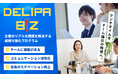 NEO FLAG.「DeliPa BIZ(デリパビズ)」をリニューアル