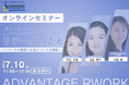 【7/10 Web開催決定】意外と知らない!リワークのこと~リワークの種類とお金についても解説~