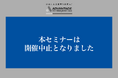 【3/12 Web開催決定】リワーク利用率100％を実現——富士ソフトに学ぶ“予防〜復職”のメンタルヘルス対策モデル