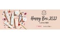 〈Laline2022福袋〉オンラインショップにて2022年1月1日(土)より数量限定販売スタート！