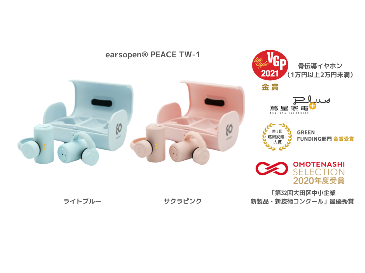 様々な賞を受賞した話題のBoCo完全ワイヤレス骨伝導イヤホン『PEACE TW-1』から限定カラーが登場！｜BoCo株式会社のプレスリリース