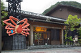 加賀・山中温泉【ドライブ旅行を応援】ガソリン券2,000円 & 白山白川郷ホワイトロード半額、うれしい8大特典付き宿泊プラン
