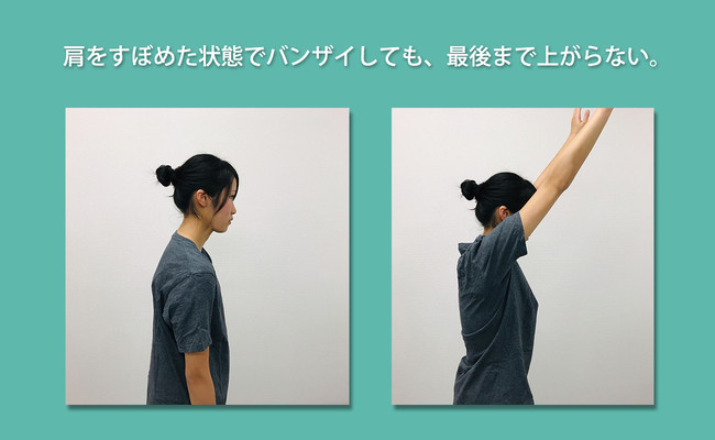 腕が上げづらい はねこ背になる兆候 ねこ背治しには 耳ピタポーズ を 一般社団法人日本施術マイスター養成協会のプレスリリース