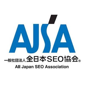 一般社団法人全日本SEO協会