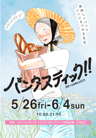 イラスト:たなかみさき イラスト:たなかみさき