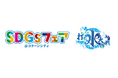 コクーンシティ（さいたま新都心）埼玉県と連携した環境イベント「SDGsフェア＠コクーンシティ2026」開催　今年も「さいたま打ち水大作戦2026」同時開催！