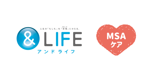 &LIFE_MSAケア &LIFE_MSAケア