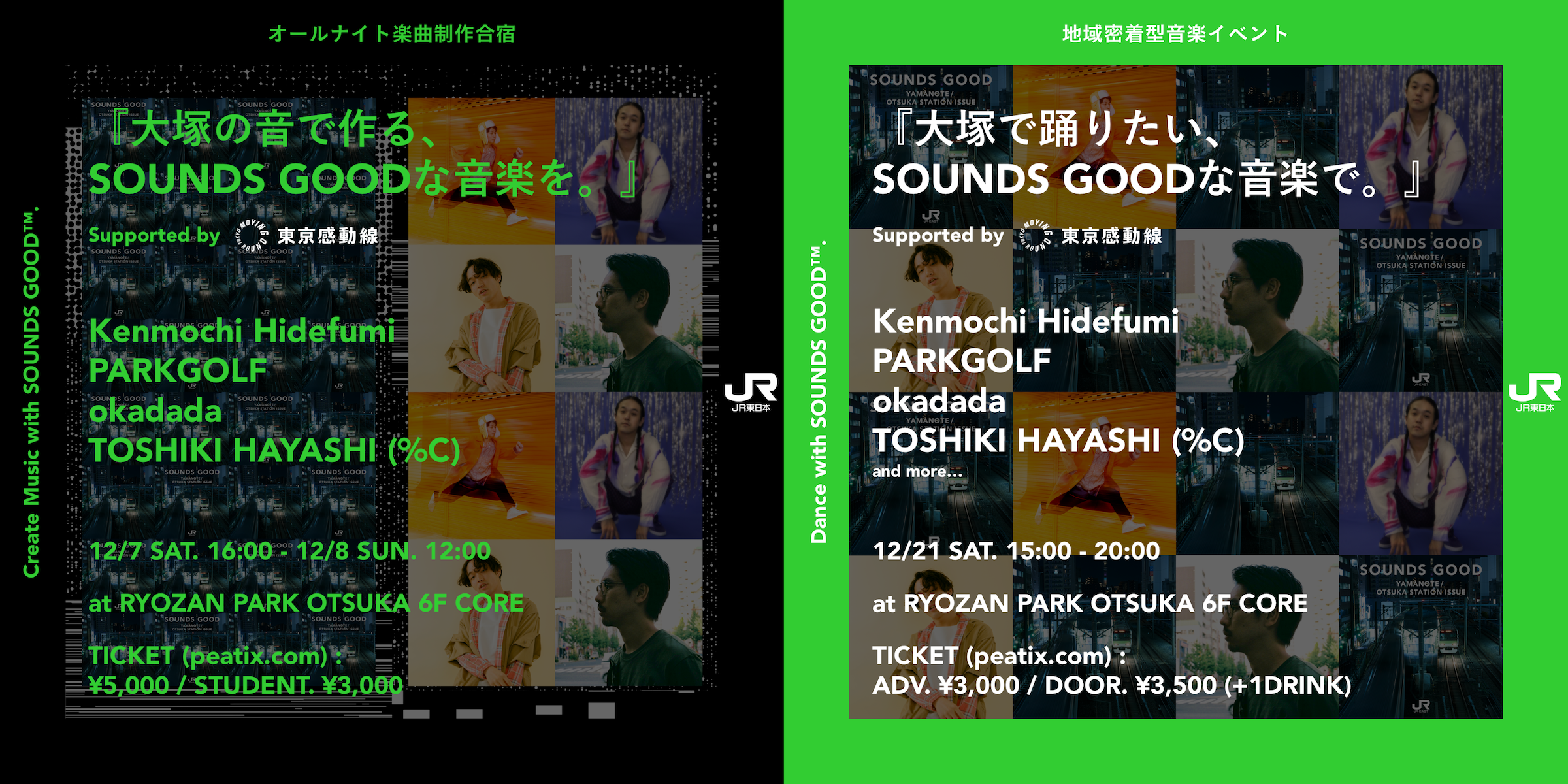 ブランデッドオーディオレーベル Sounds Good 発の新企画 山手線大塚駅周辺を舞台にした楽曲制作合宿と音楽イベント開催決定 Quantumのプレスリリース