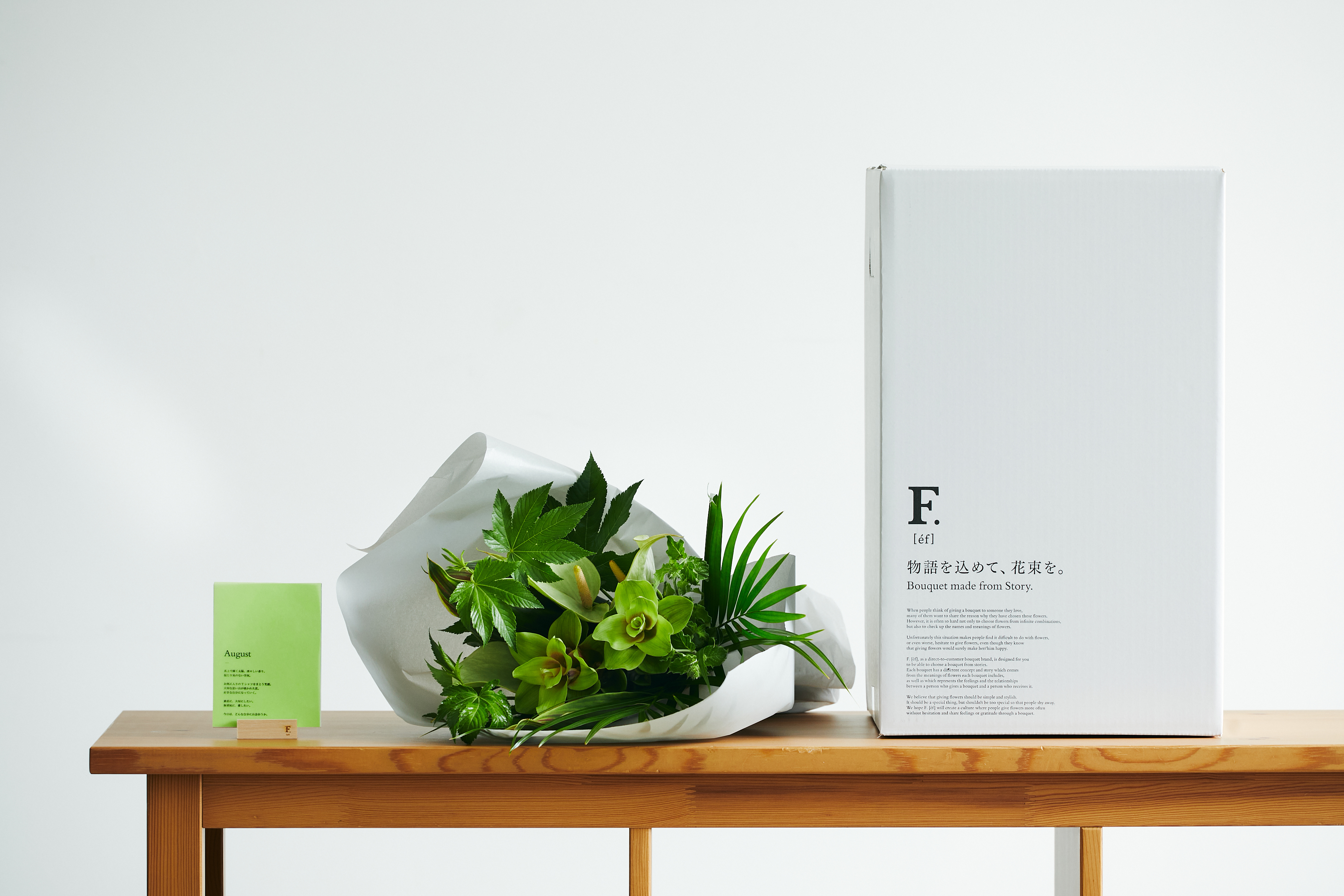 ストーリーから花束を選ぶブランドf Ef エフ から 毎月定額でグリーンの花束が届くサブスクリプションサービスがスタート Quantumのプレスリリース
