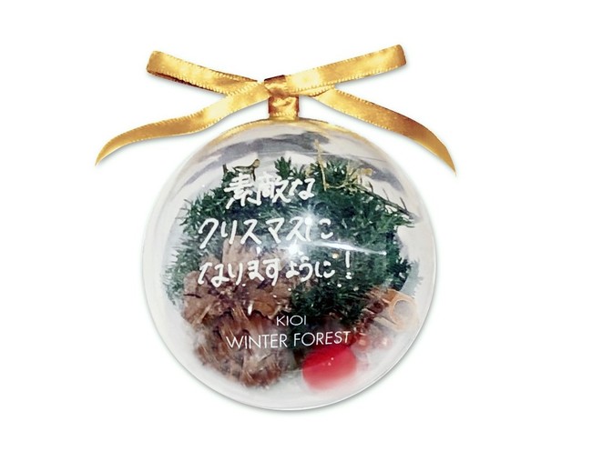 「みんなで作るKIOI WINTER FOREST」オーナメント 完成イメージ