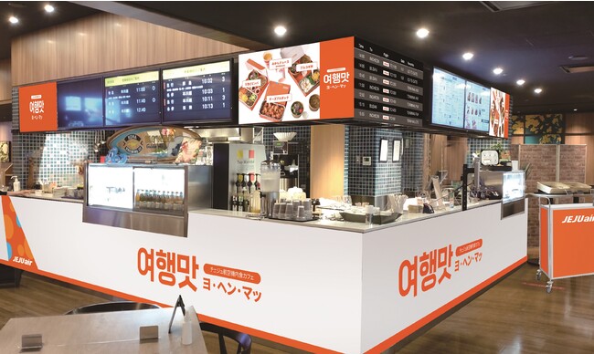 チェジュ航空機内食カフェ「ヨヘンマッ日本店」_ザ・ステーション カフェバー イメージ