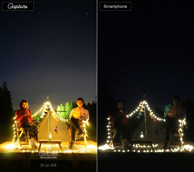 （写真左）『capture』で撮影した画像 （写真右）スマートフォンで撮影した画像