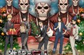 【サンシャインシティプリンスホテル】TVアニメ「進撃の巨人」とコラボレーションしたクリスマス期間限定のステイプランを販売