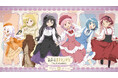 【サンシャインシティプリンスホテル】劇場版 魔法少女まどか☆マギカ〈ワルプルギスの廻天〉とのコラボレーションイベントを開催催