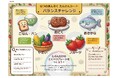 【函館大沼プリンスホテル】食事について学ぼう！！食べて・学んで・遊ぶ「まんぷくまなびデー」開催