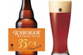【川越プリンスホテル】地域への感謝を一杯に込めてCOEDO BREWERYと共同開発した35周年記念ビールを販売