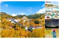 【万座プリンスホテル】～　標高1,800ｍの天空リゾートで出会う、色彩豊かな秋　～「万座ならではの秋体験を4つの彩で」