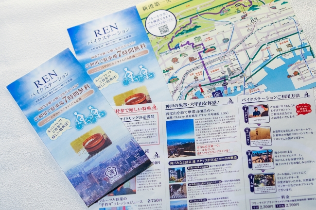新たに作成した「六甲山ヒルクライム」のガイドマップ付パンフレット